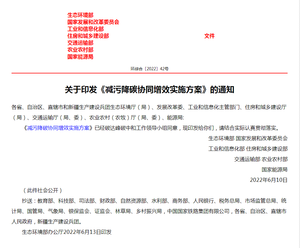 國家7部門印發(fā)減污降碳方案:大力發(fā)展“地?zé)崮?” 推動(dòng)能源綠色低碳轉(zhuǎn)型-地大熱能 國家7部門印發(fā)減污降碳方案:大力發(fā)展“地?zé)崮?” 推動(dòng)能源綠色低碳轉(zhuǎn)型-地大熱能