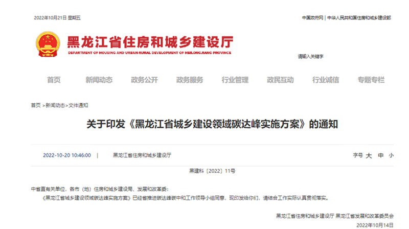 黑龍江雙碳《方案》：推進(jìn)地?zé)釕?yīng)用，推廣各類(lèi)熱泵技術(shù)-地大熱能