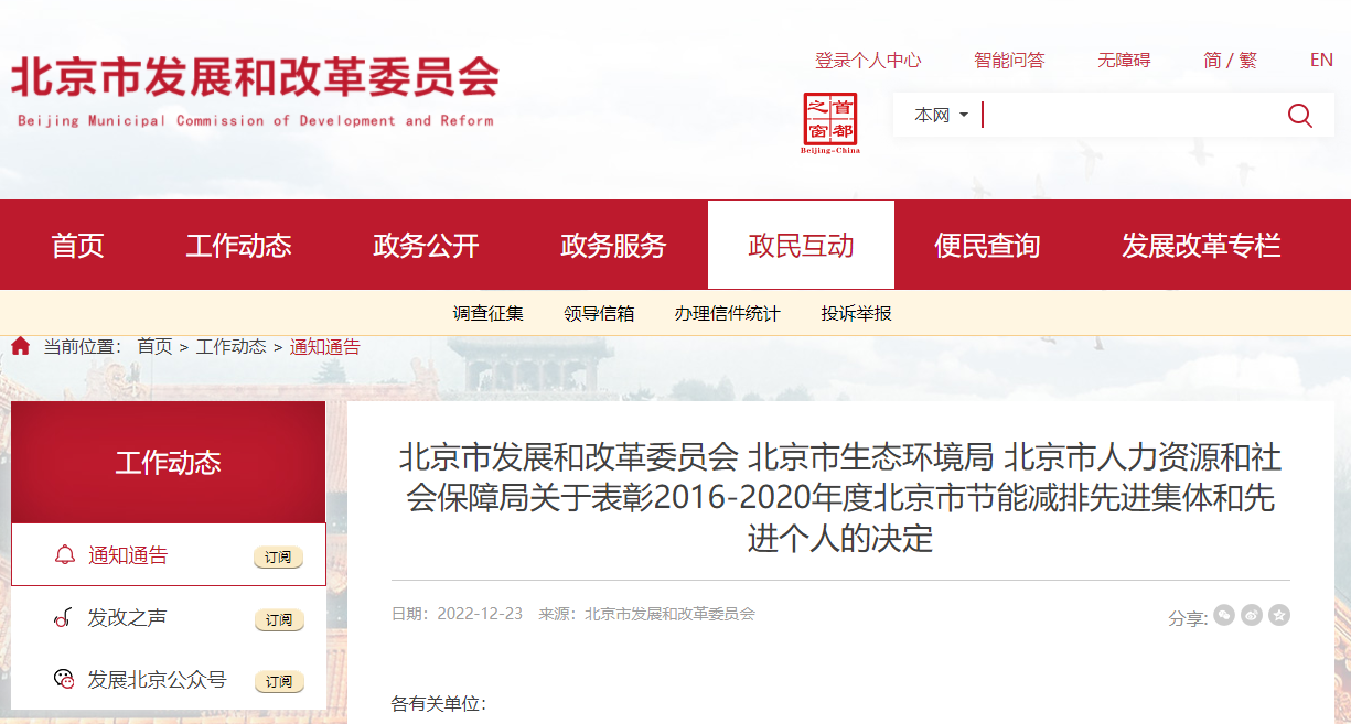 北京順義:地?zé)峒盁岜霉崦娣e達(dá)247.9萬平方米-地大熱能 北京順義:地?zé)峒盁岜霉崦娣e達(dá)247.9萬平方米-地大熱能