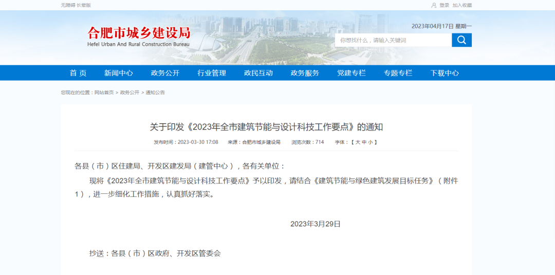 安徽合肥：積極推進空氣能、地熱能等可再生能源建筑應用-地大熱能