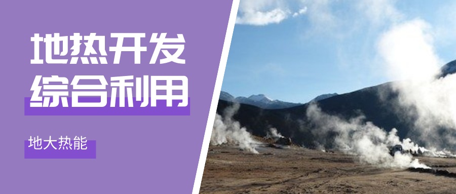 甘肅靜寧:地熱資源為文旅康養注入新動力-地熱能勘探開發利用-地大熱能 甘肅靜寧:地熱資源為文旅康養注入新動力-地熱能勘探開發利用-地大熱能