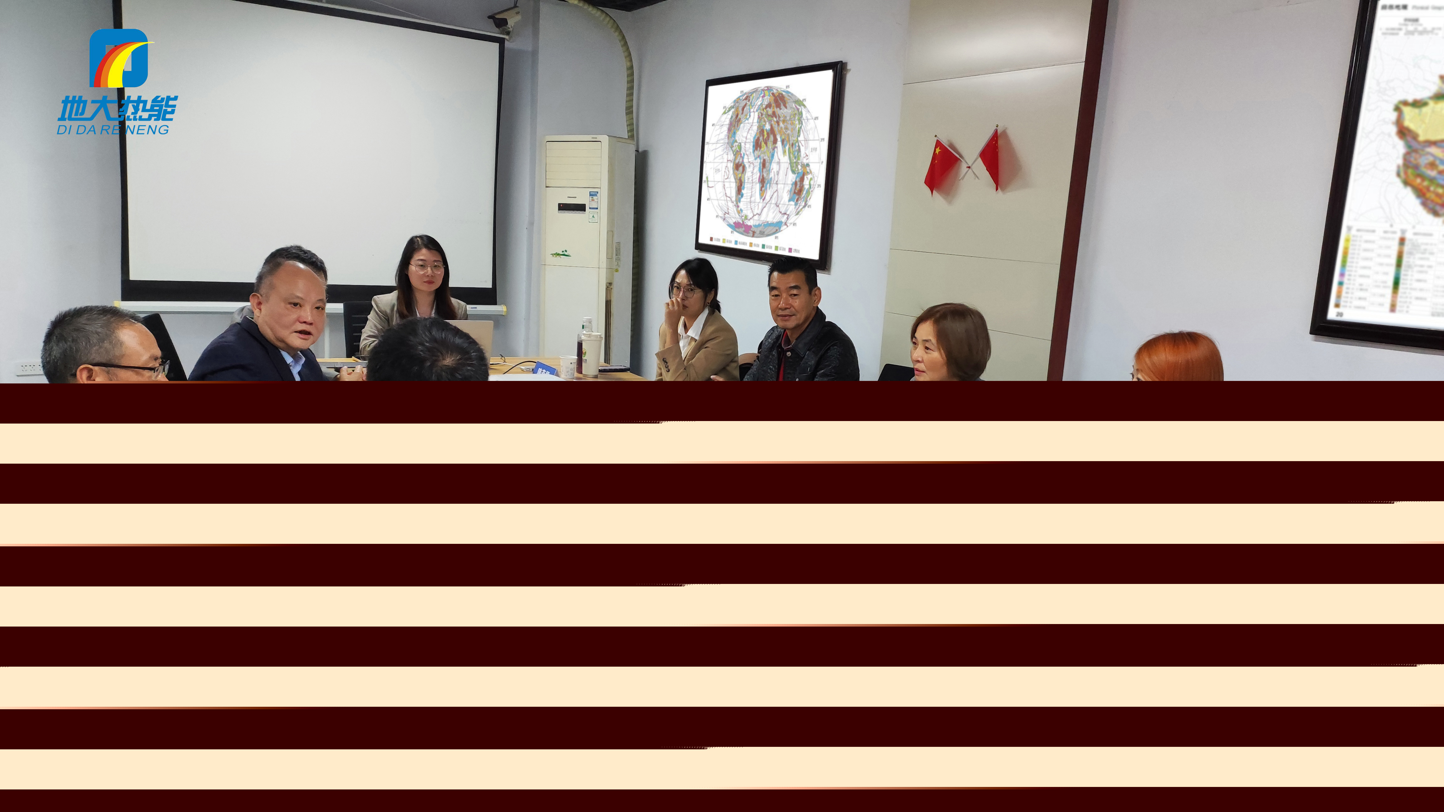 地大熱能:海內(nèi)外攜手,共探地?zé)岚l(fā)電新未來 地大熱能:海內(nèi)外攜手,共探地?zé)岚l(fā)電新未來
