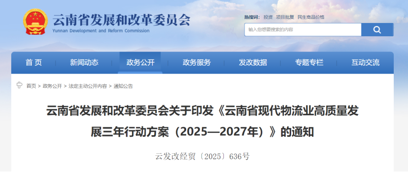 云南省印發行動方案 積極打造零碳物流園區-零碳綜合能源解決方案-地大熱能