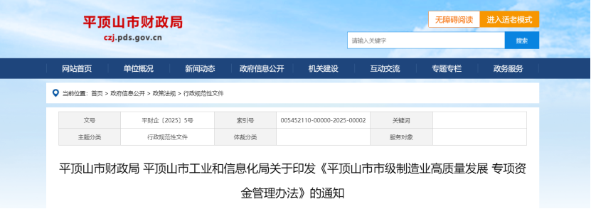 最高獎(jiǎng)勵(lì)500萬(wàn)元！河南省及三地市零碳園區(qū)獎(jiǎng)勵(lì)政策出臺(tái)-地大熱能