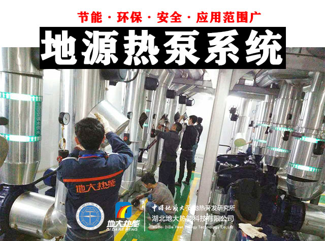 地熱能開發利用:地大熱能讓地熱能真正“熱”起來!